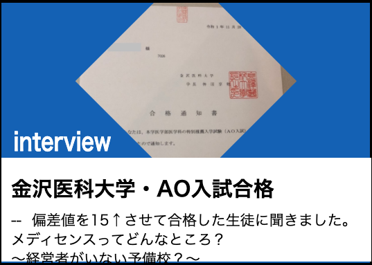 金沢医科大学　総合型選抜（AO入試）資料 金沢医科大学 総合型選抜（AO入試）資料 2025年度版】金沢工業大学の